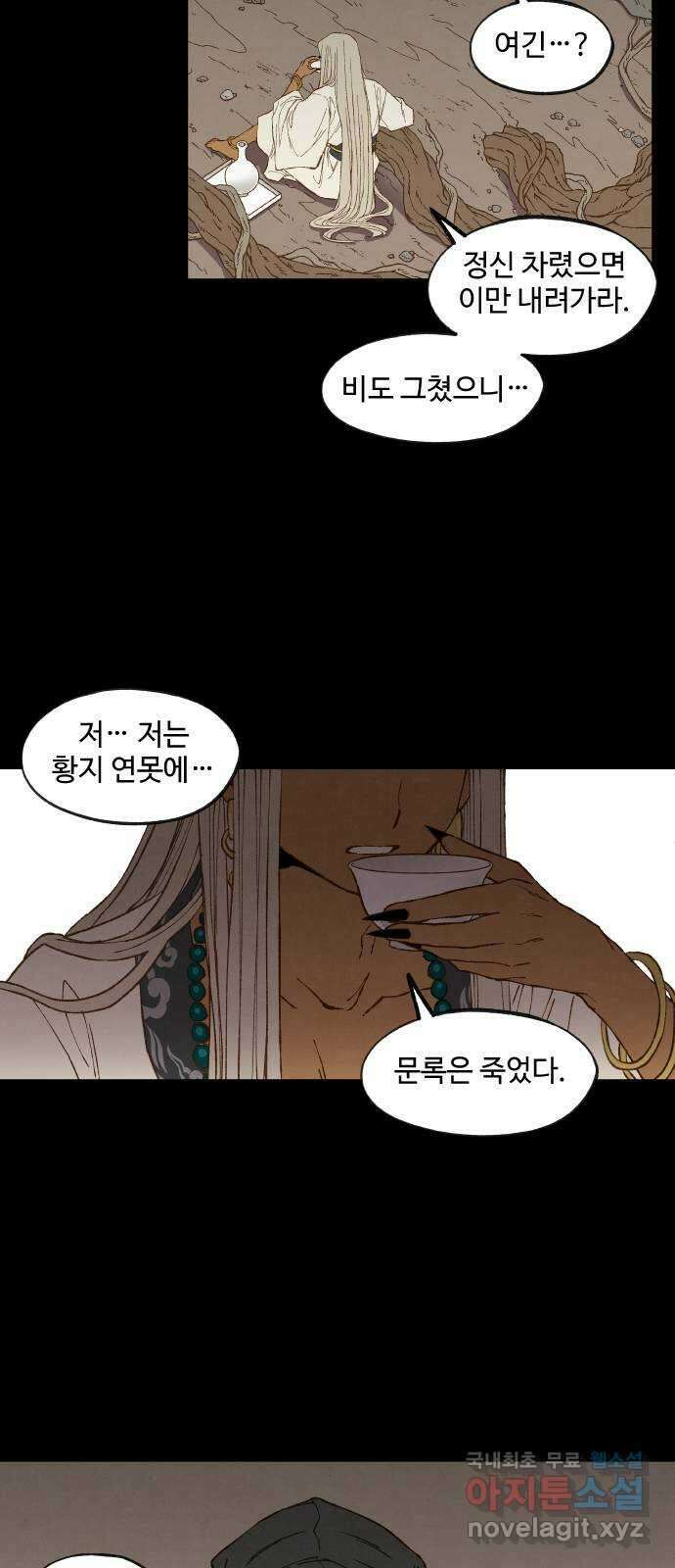 합격시켜주세용 161화 25