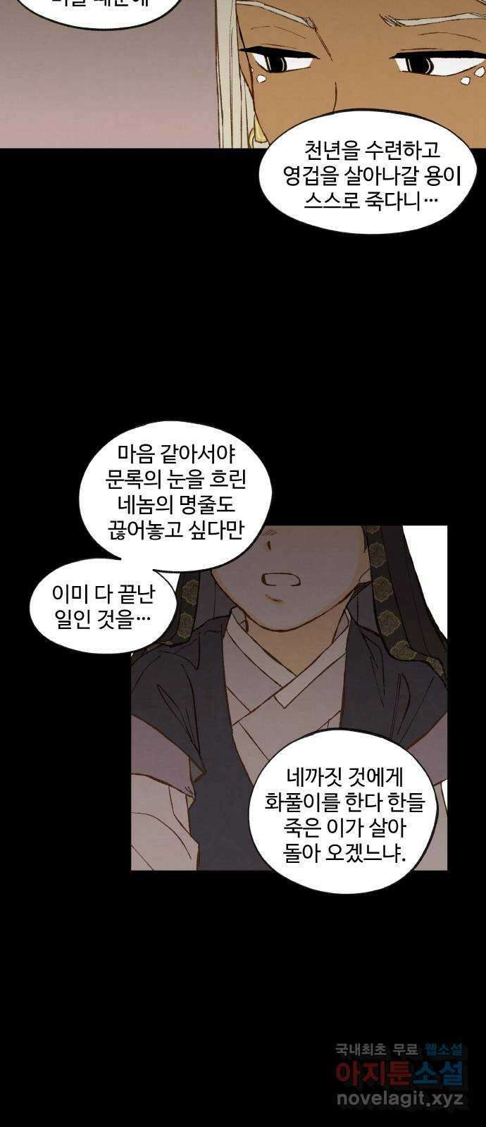 합격시켜주세용 161화 27