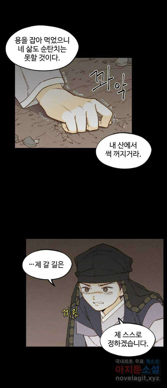 합격시켜주세용 161화 28