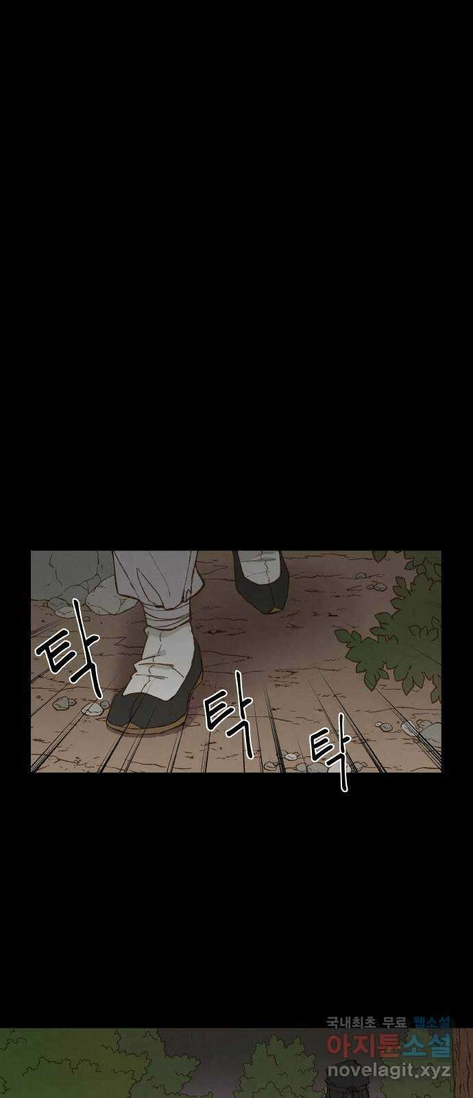 합격시켜주세용 161화 30