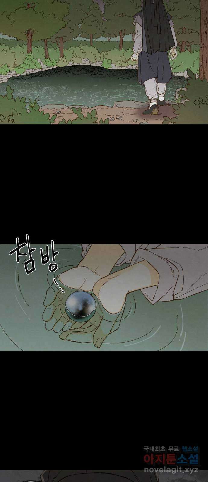 합격시켜주세용 161화 31