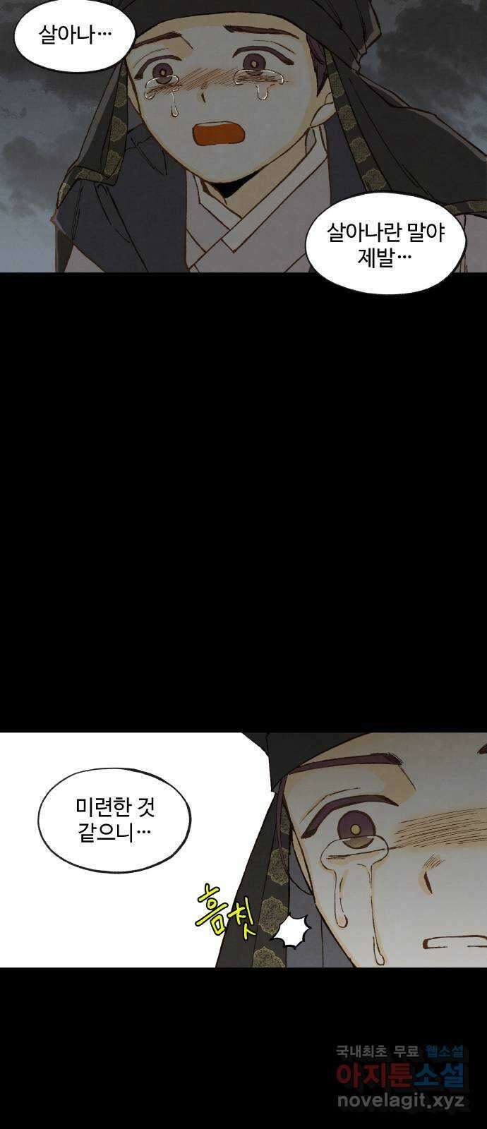 합격시켜주세용 161화 32