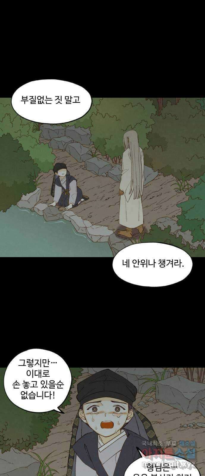 합격시켜주세용 161화 34