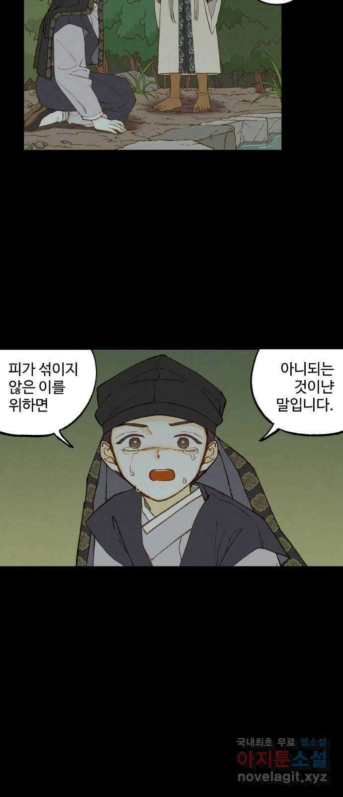 합격시켜주세용 161화 36