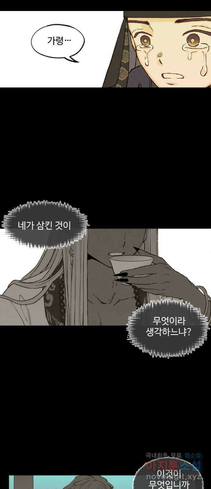 합격시켜주세용 161화 38