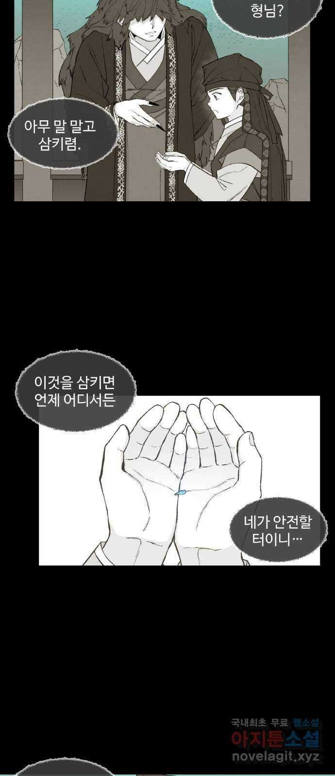 합격시켜주세용 161화 39