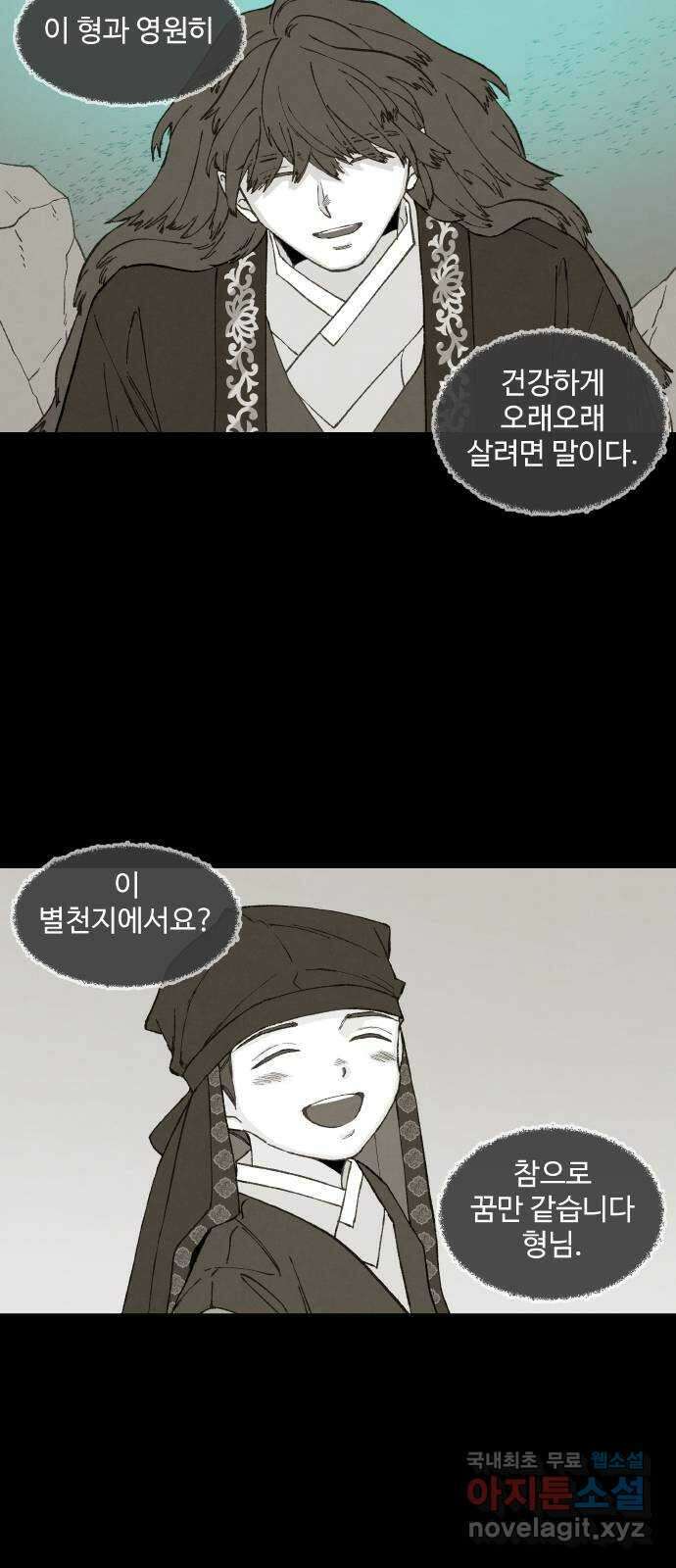 합격시켜주세용 161화 40