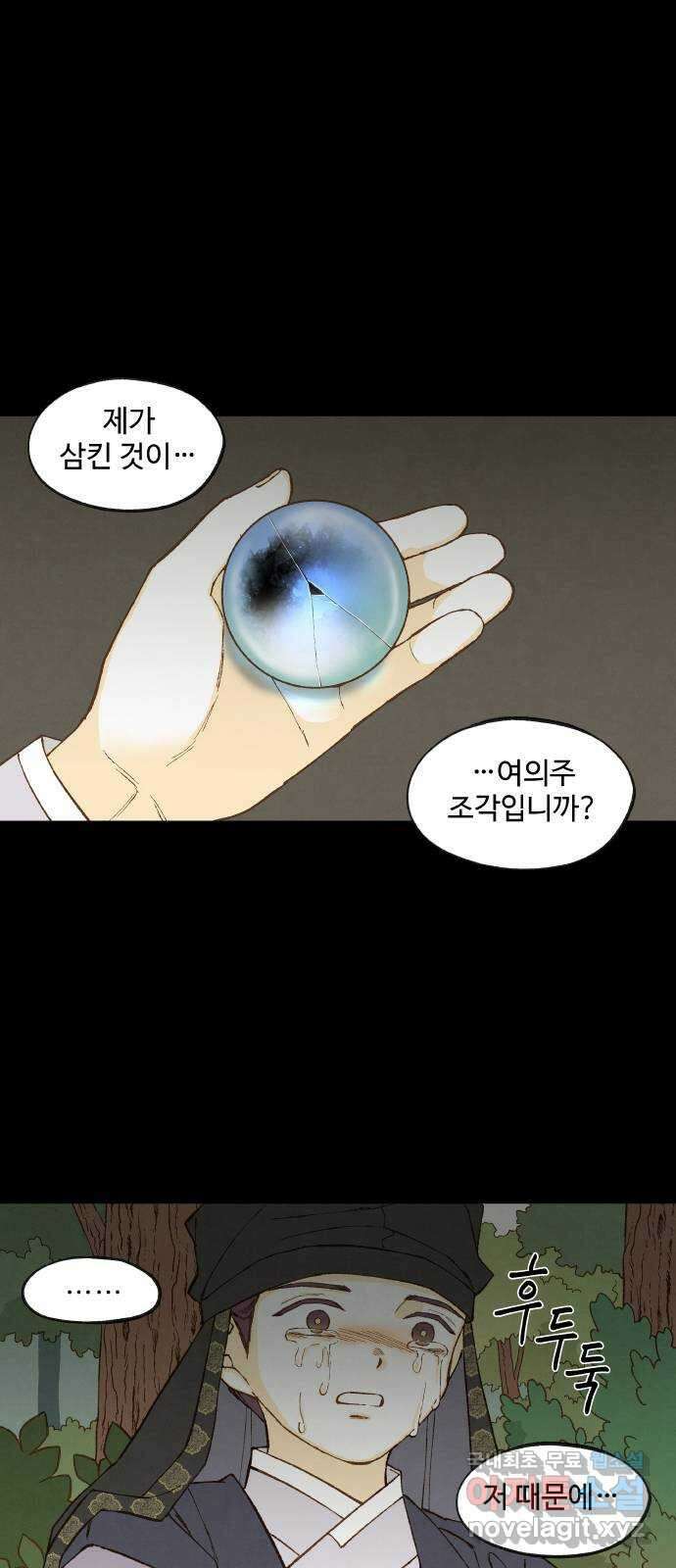 합격시켜주세용 161화 42