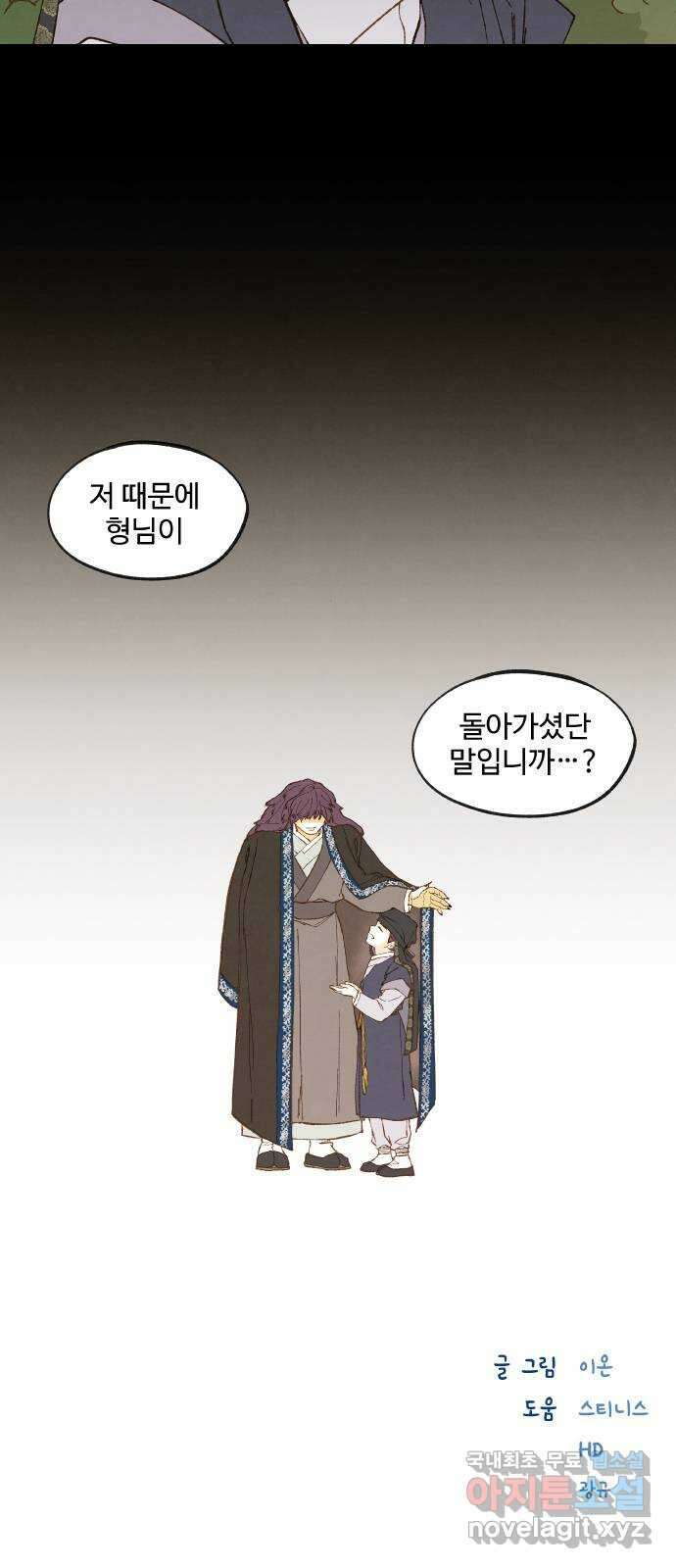 합격시켜주세용 161화 43