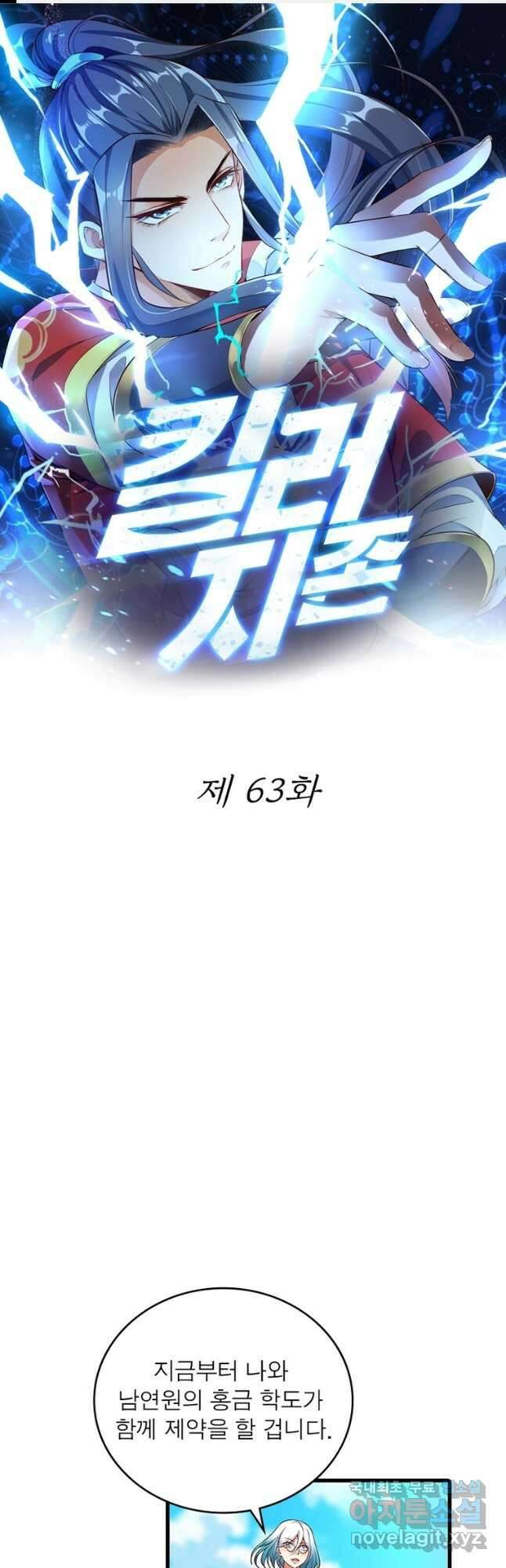 킬러지존 63화 1