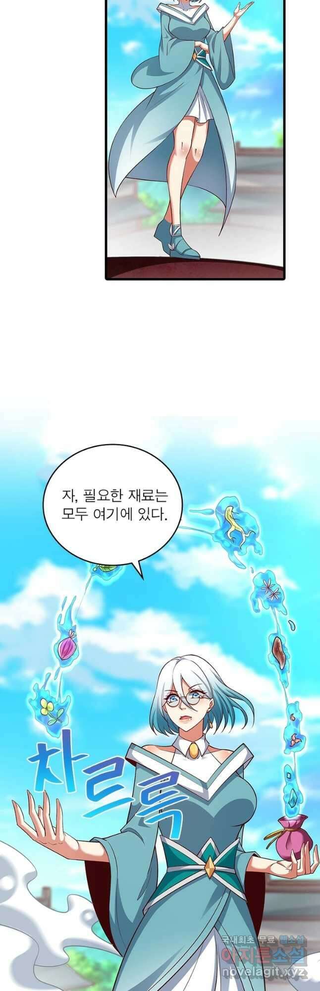 킬러지존 63화 2