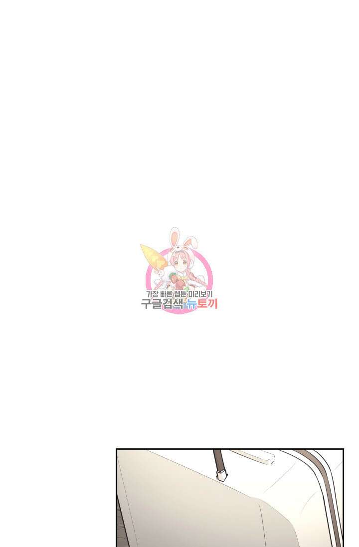 너 나랑 잤니? 26화 1