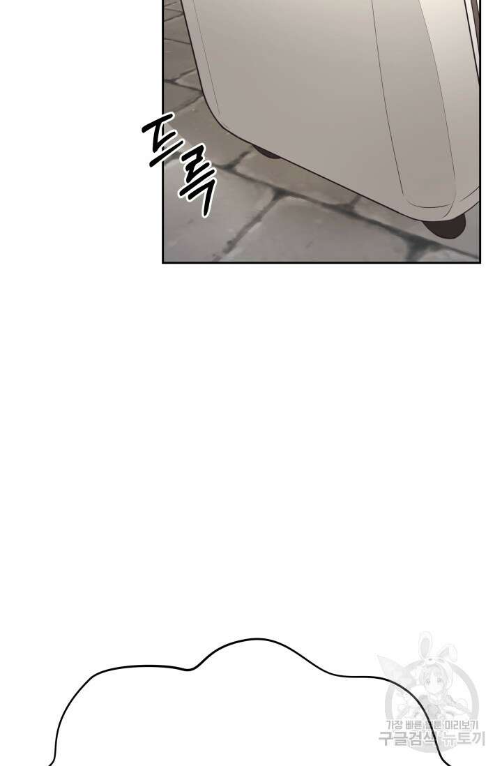 너 나랑 잤니? 26화 2