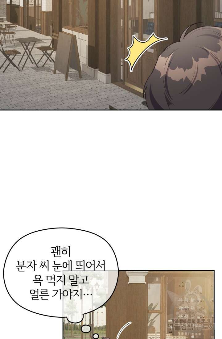 너 나랑 잤니? 26화 7
