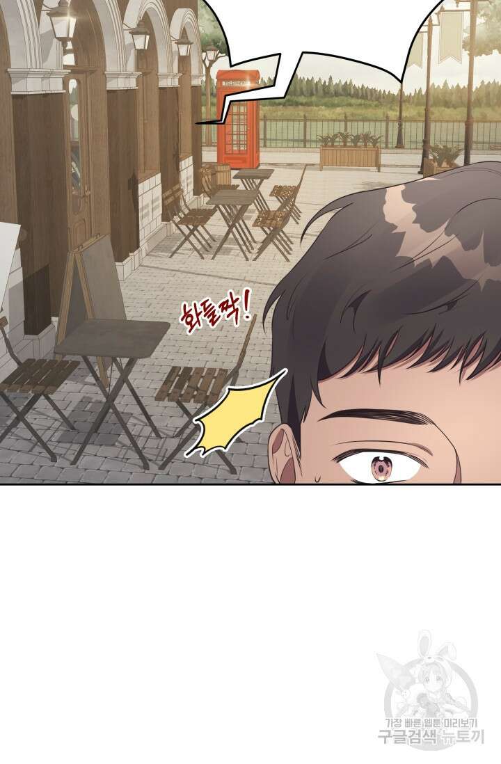 너 나랑 잤니? 26화 9