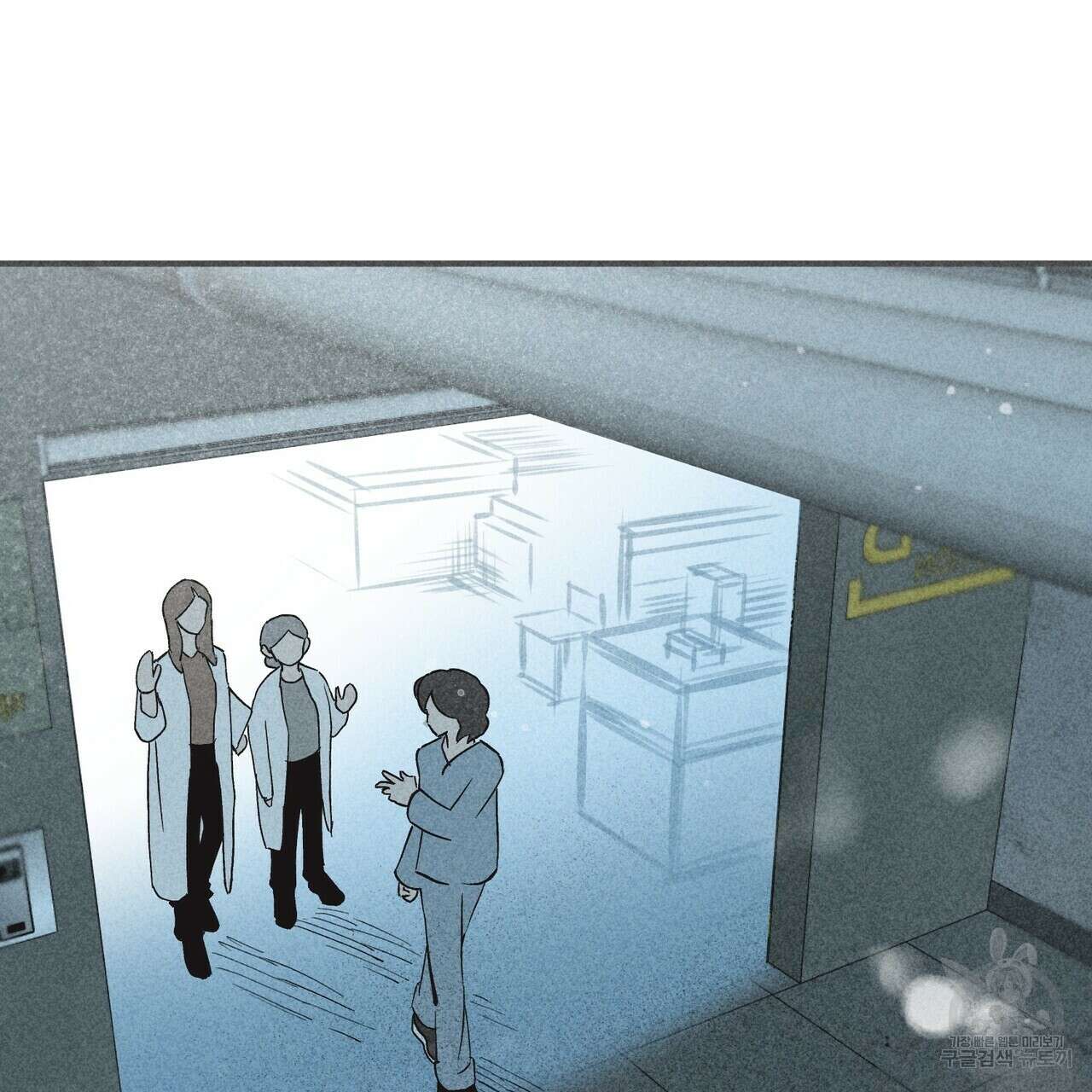철과 속 16화 2