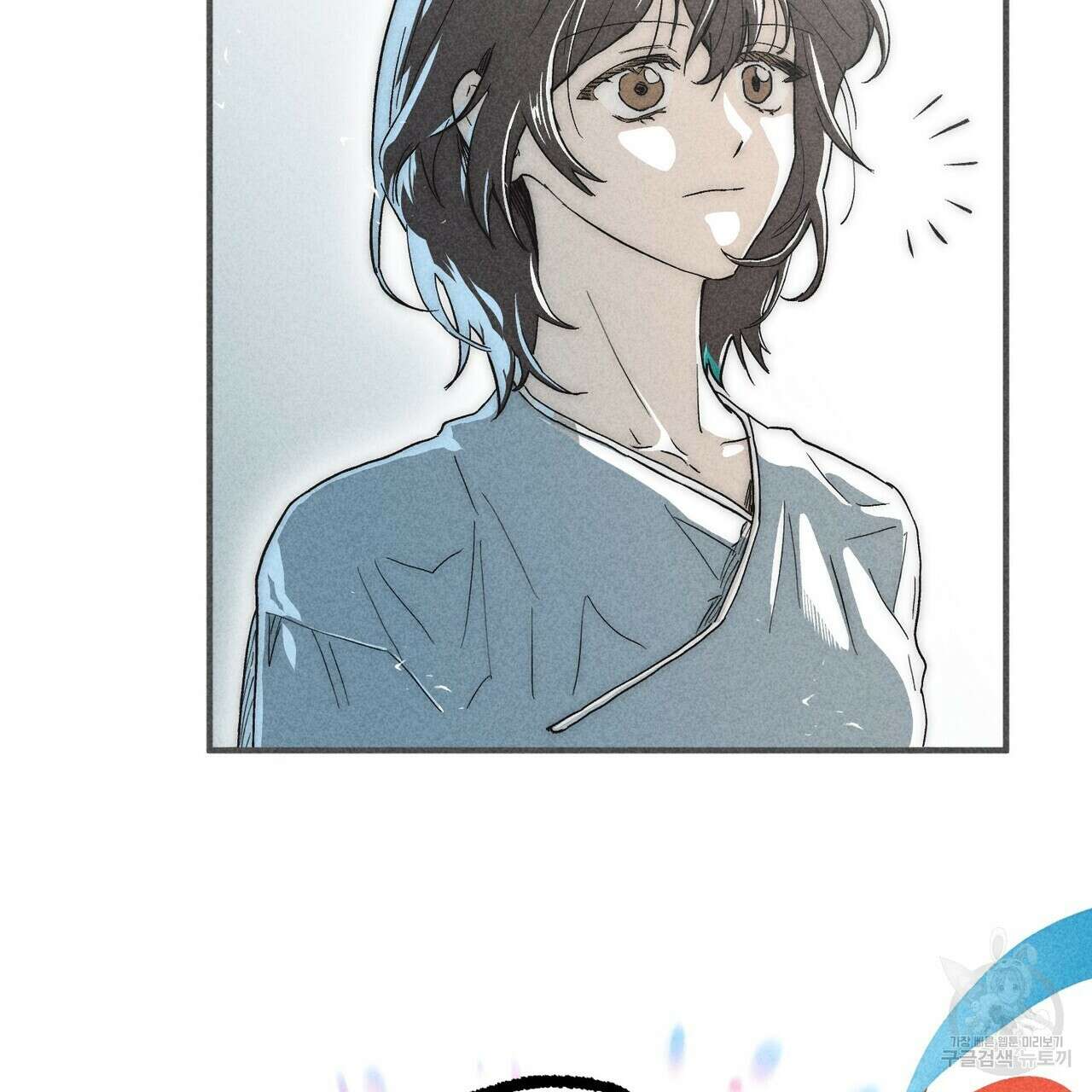 철과 속 16화 4