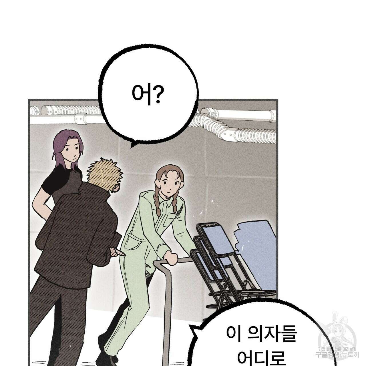 철과 속 16화 10