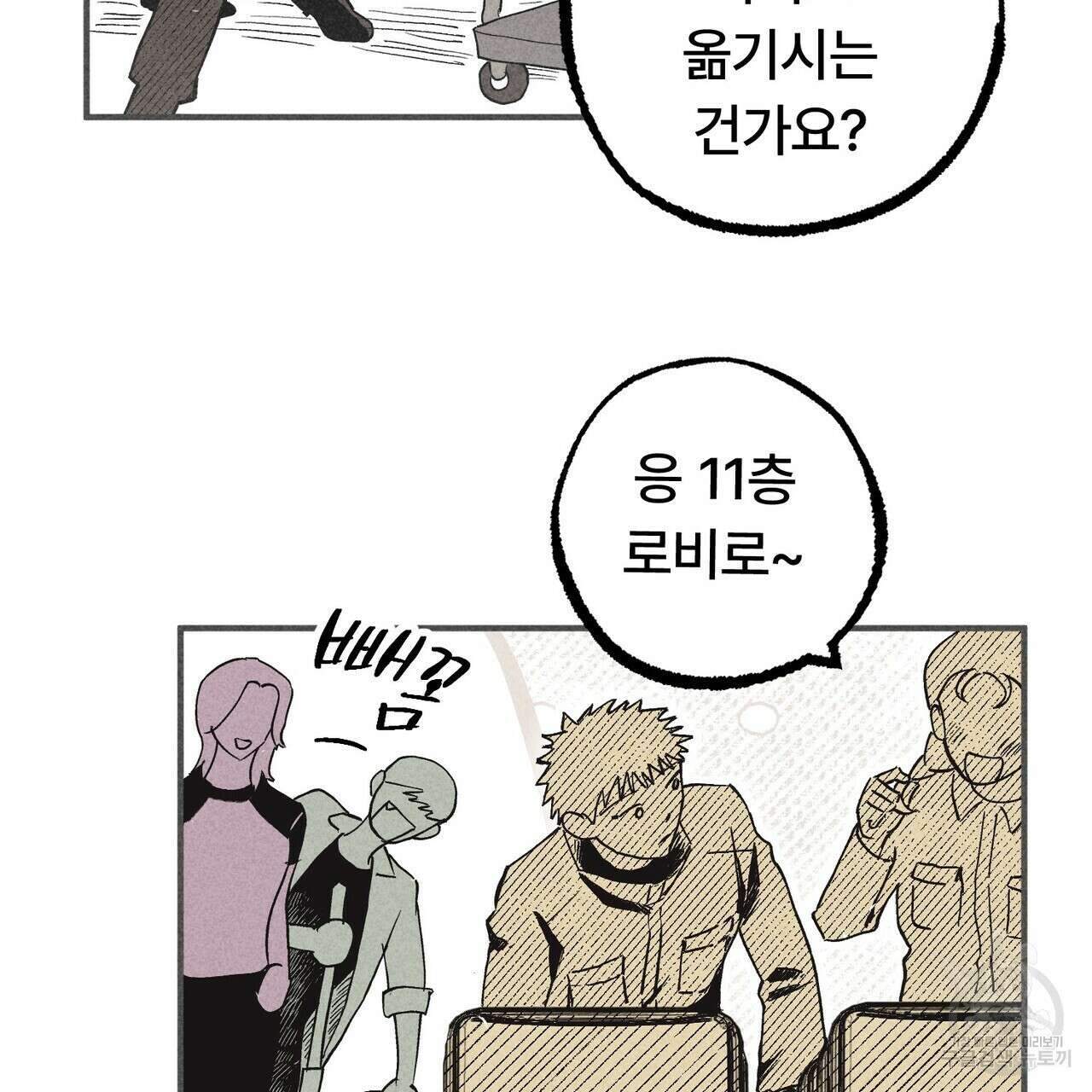 철과 속 16화 11