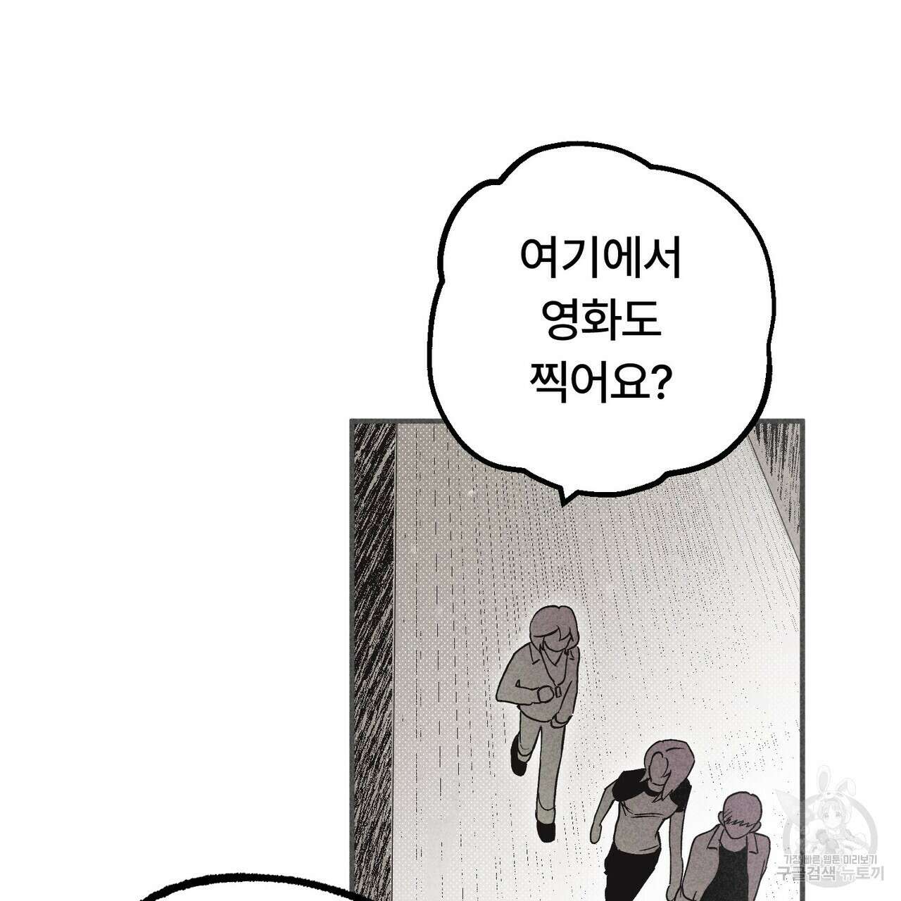 철과 속 16화 15