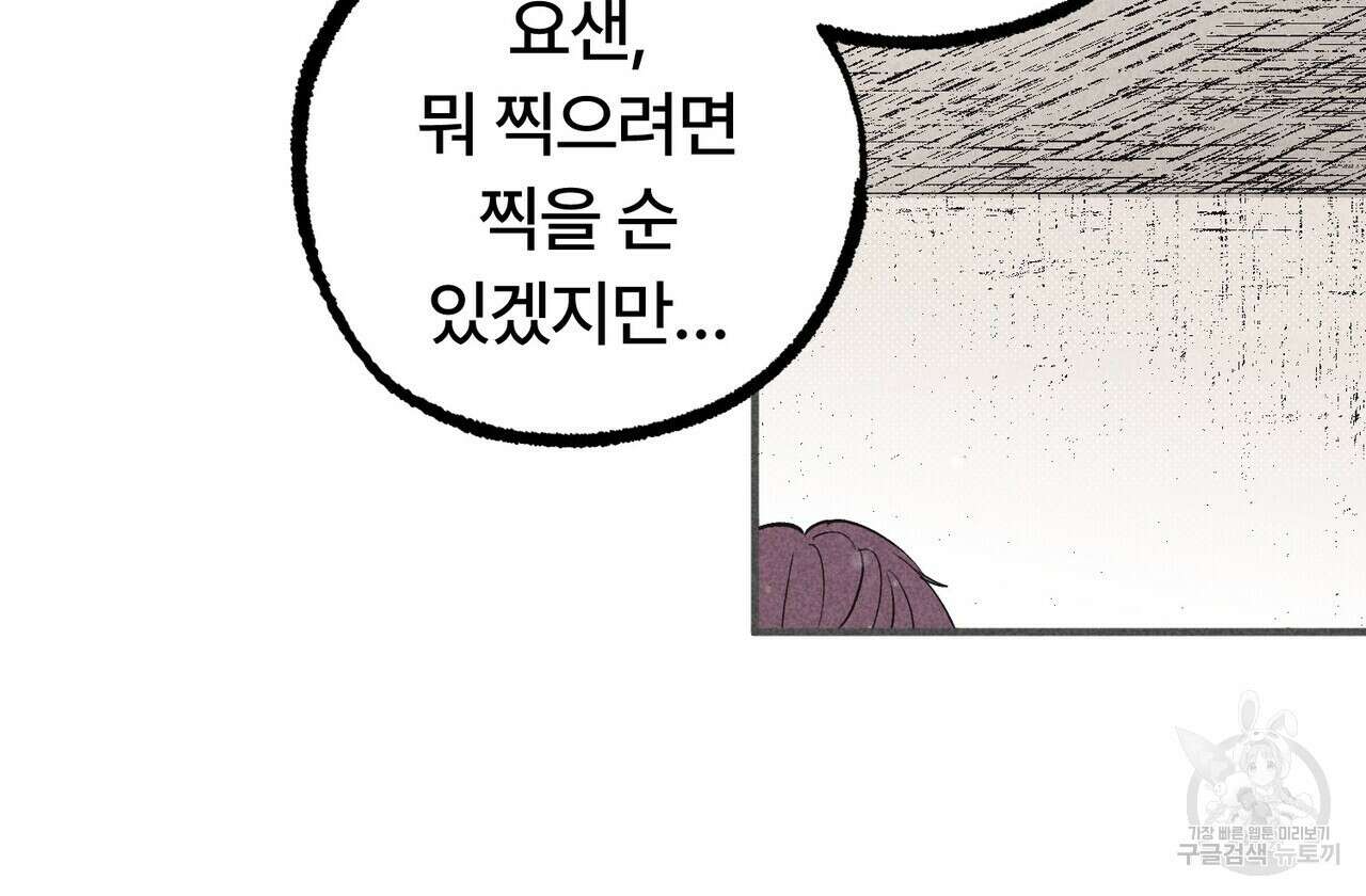 철과 속 16화 17