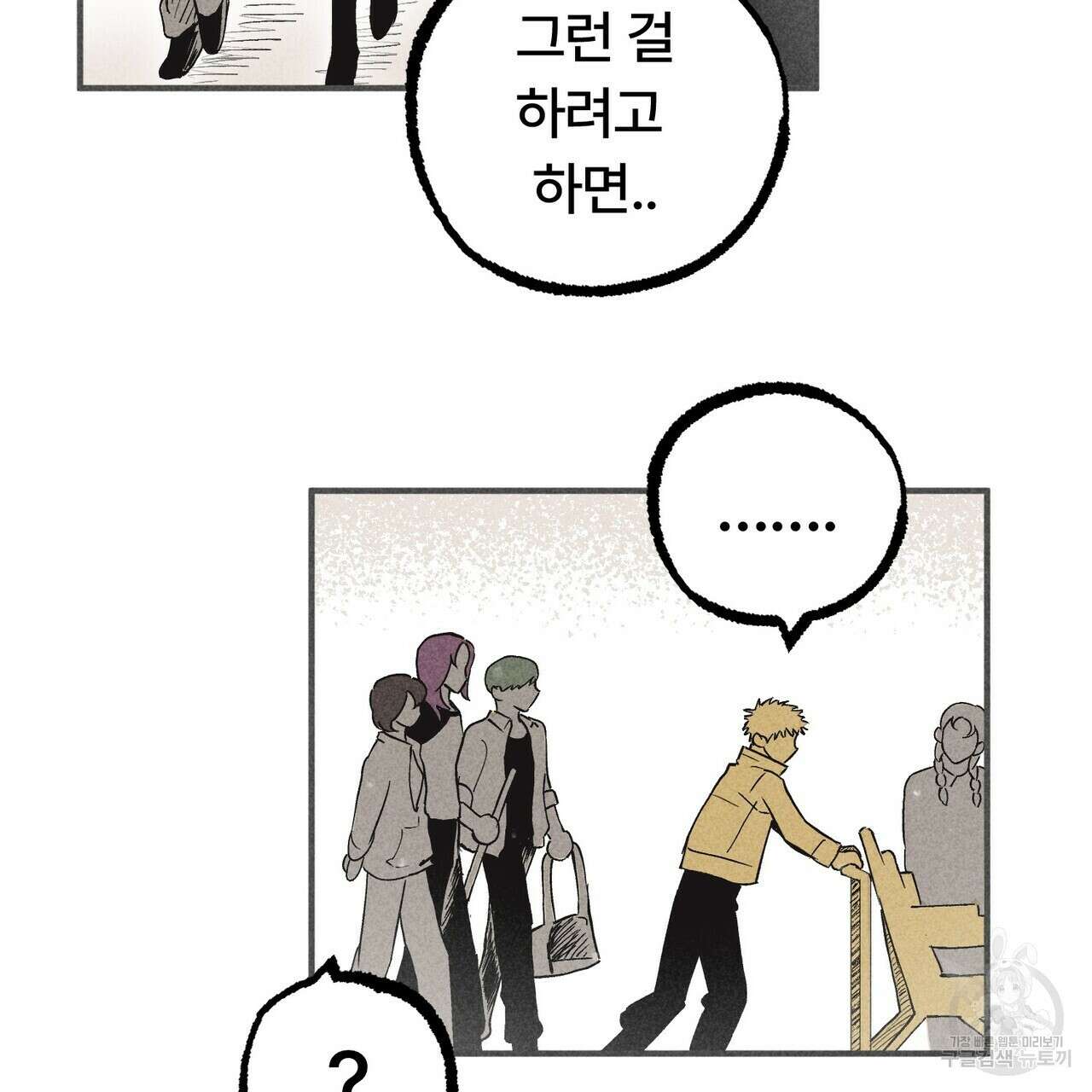 철과 속 16화 19