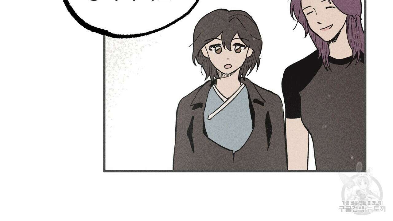 철과 속 16화 22