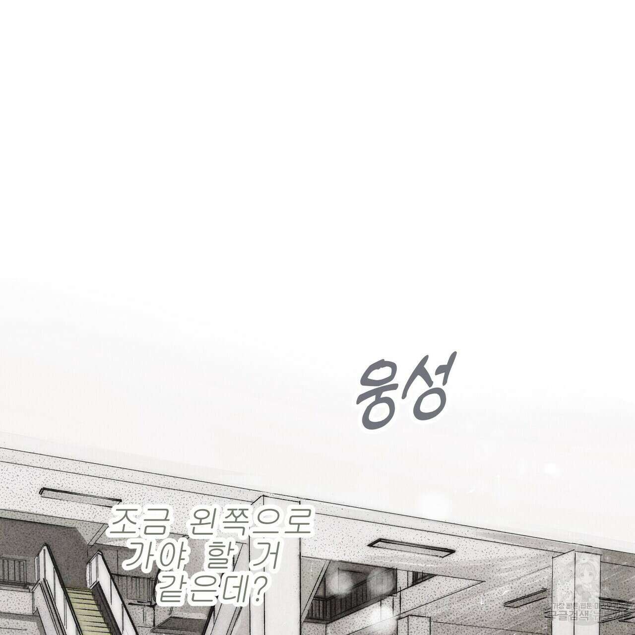 철과 속 16화 24