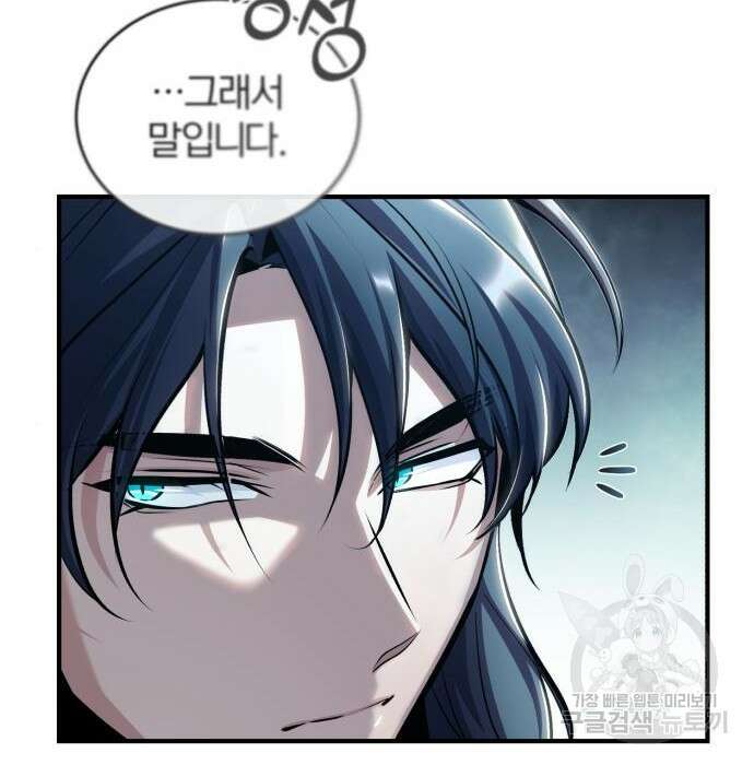 아카데미에 위장취업당했다 42화 10