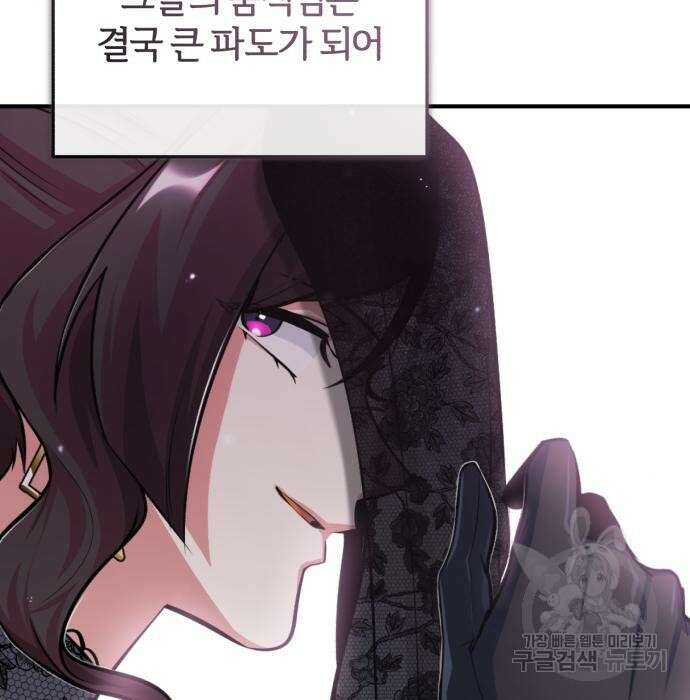 아카데미에 위장취업당했다 42화 20