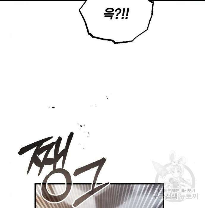아카데미에 위장취업당했다 42화 26