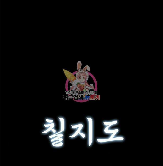 약빨이 신선함 22화 1