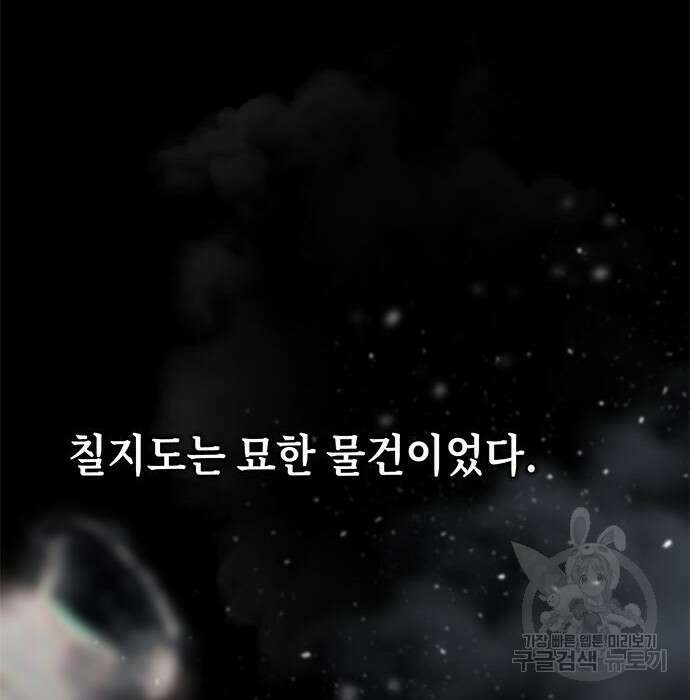 약빨이 신선함 22화 2