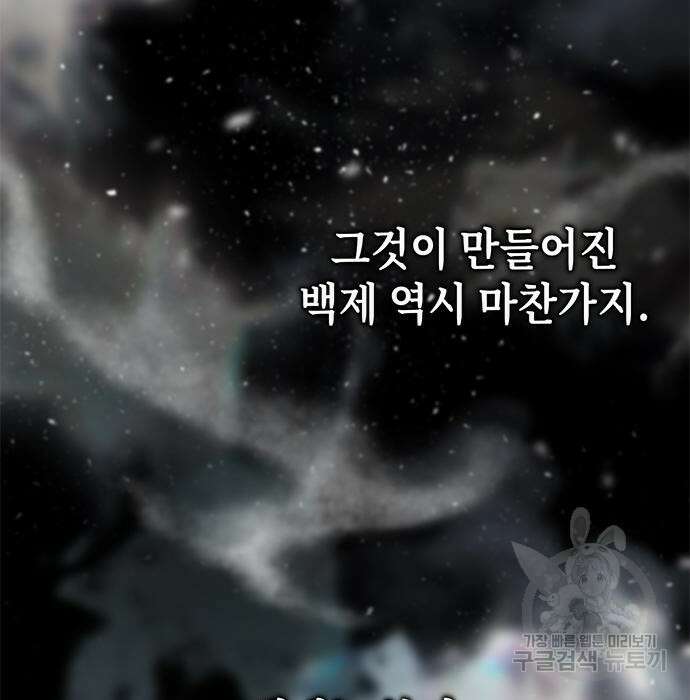 약빨이 신선함 22화 3