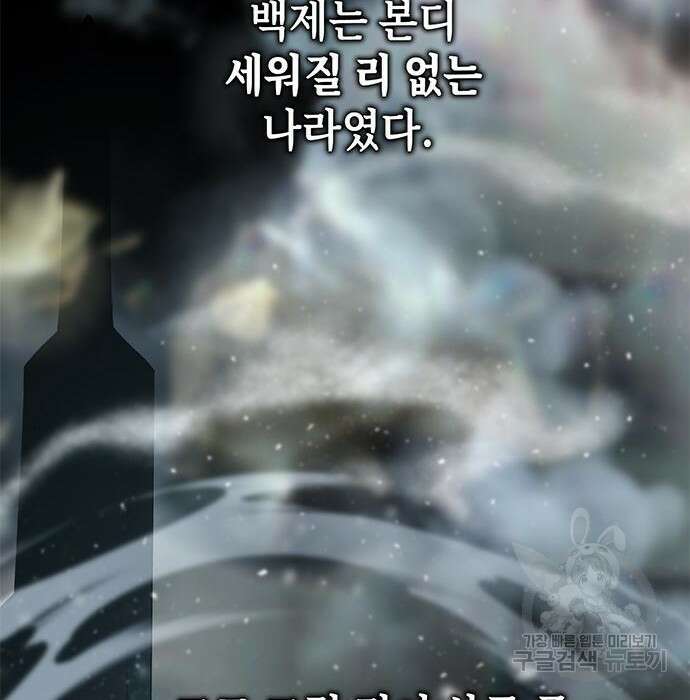 약빨이 신선함 22화 4