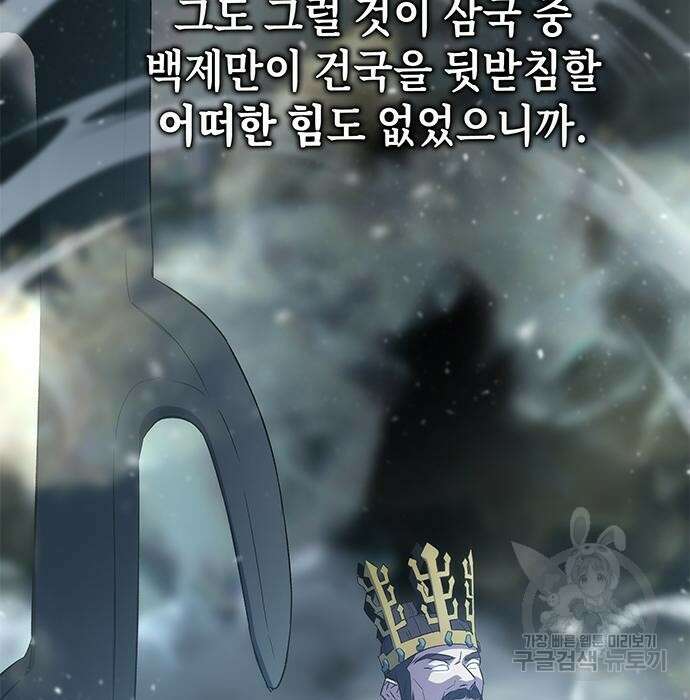 약빨이 신선함 22화 5