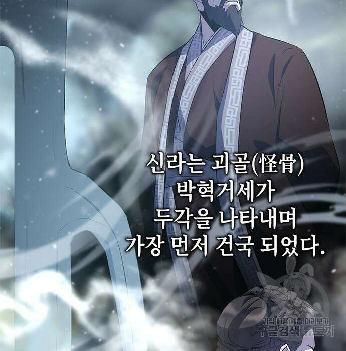 약빨이 신선함 22화 6