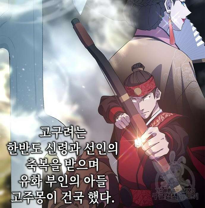 약빨이 신선함 22화 7