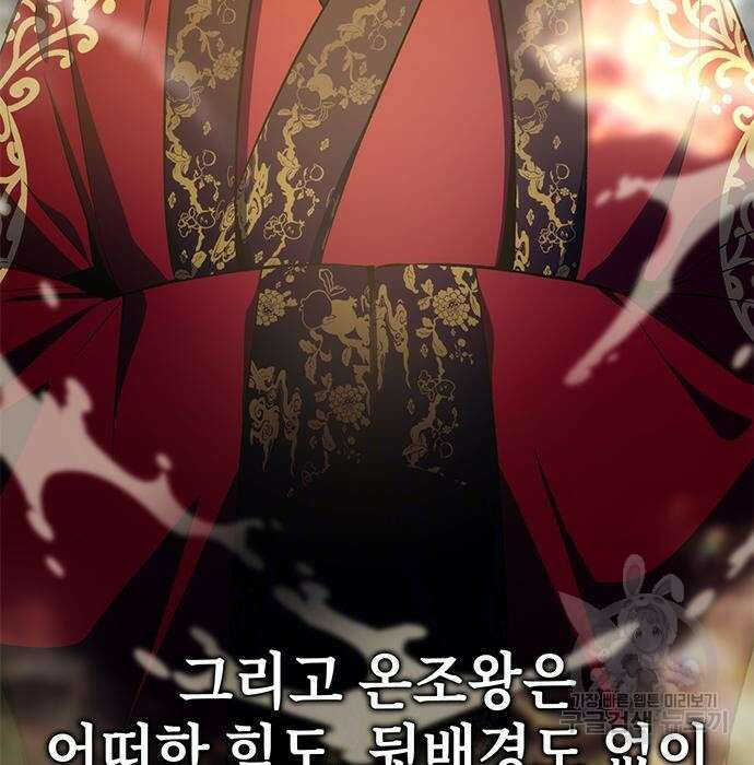 약빨이 신선함 22화 9