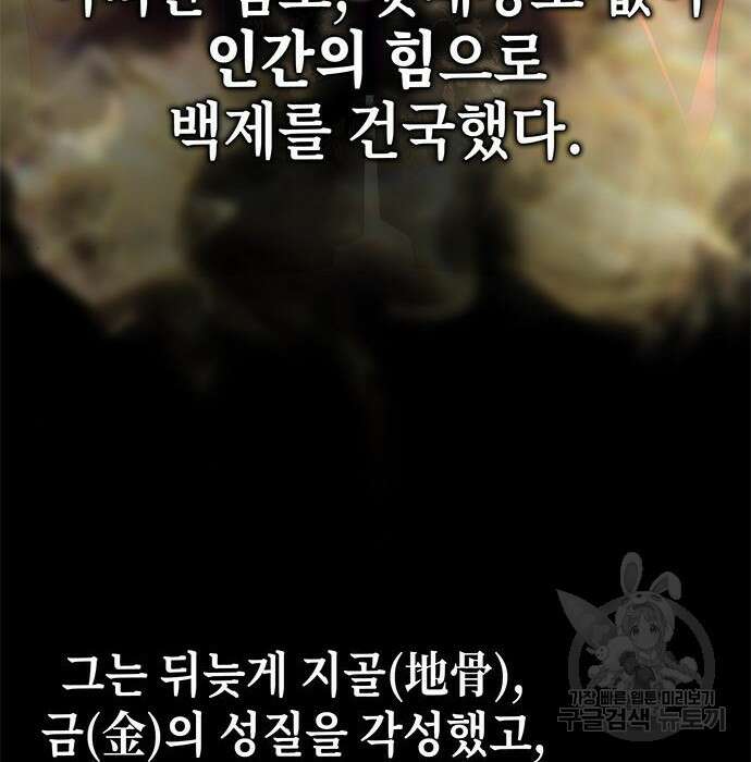 약빨이 신선함 22화 10