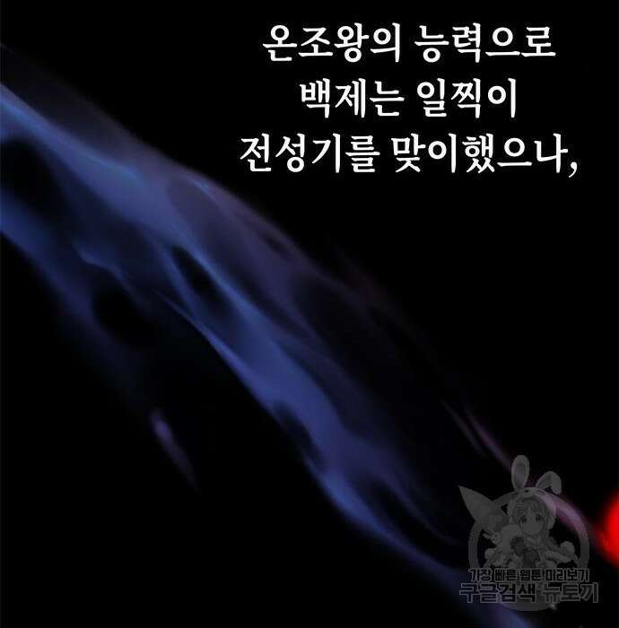 약빨이 신선함 22화 13