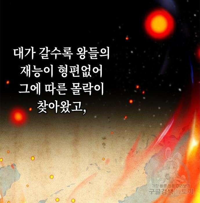 약빨이 신선함 22화 14
