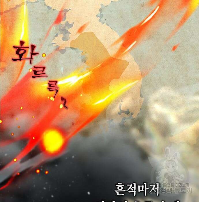 약빨이 신선함 22화 15