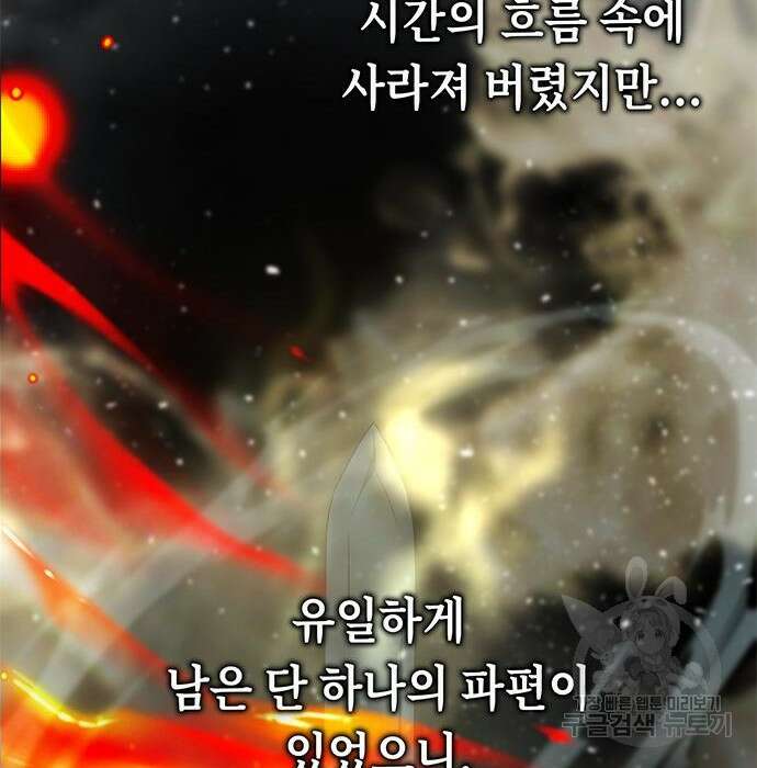 약빨이 신선함 22화 16