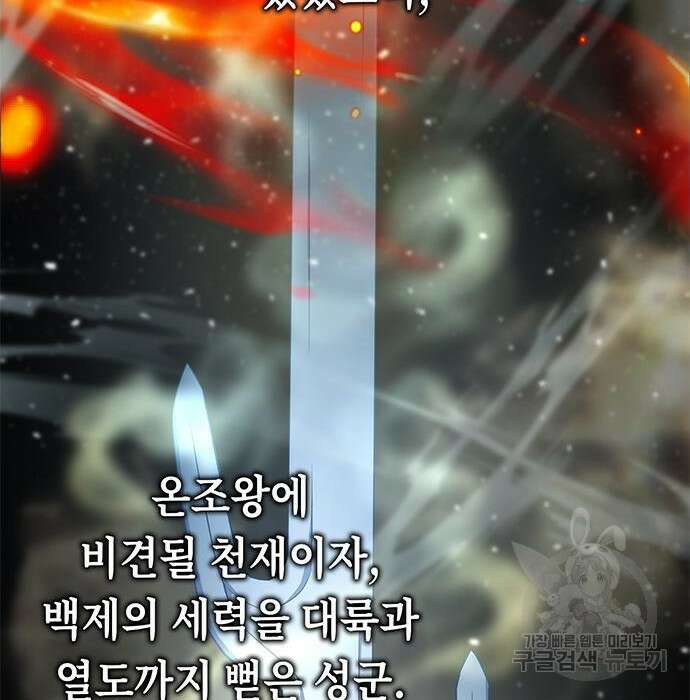 약빨이 신선함 22화 17