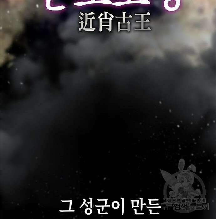 약빨이 신선함 22화 20