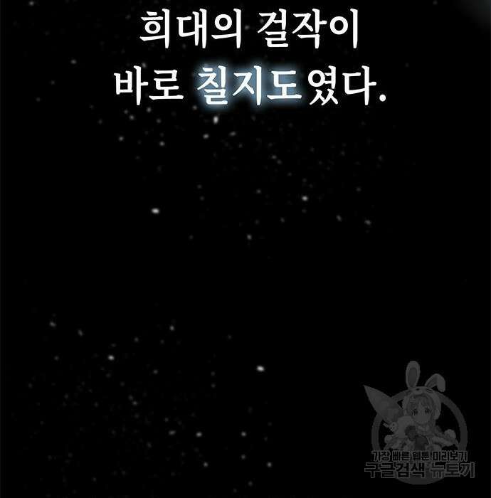 약빨이 신선함 22화 21