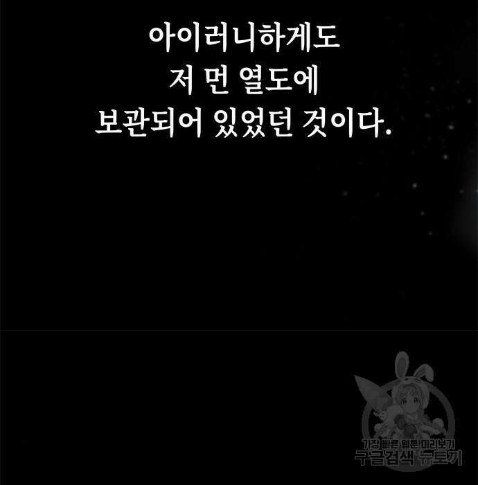 약빨이 신선함 22화 23