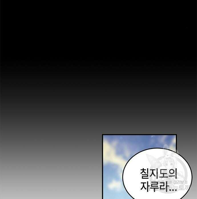 약빨이 신선함 22화 24