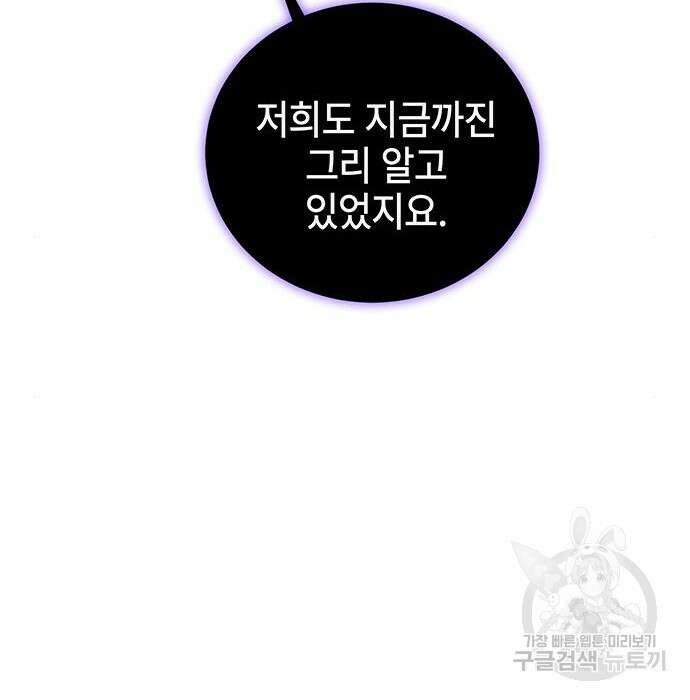 약빨이 신선함 22화 27
